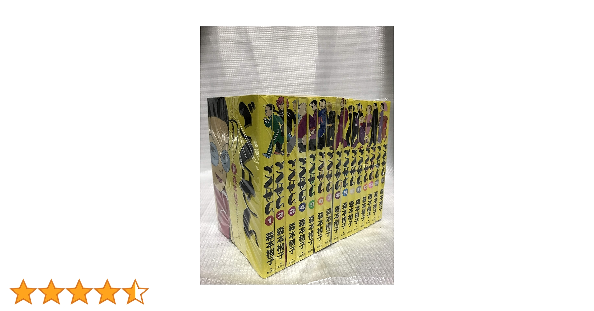 Amazon.co.jp: ごくせん 全15巻完結 (YOUコミックス) [マーケット